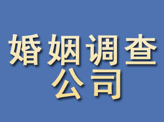 罗庄婚姻调查公司